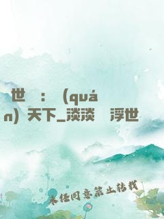 絕世紅顏：權(quán)傾天下