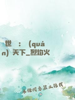 絕世紅顏：權(quán)傾天下