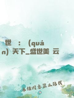 絕世紅顏：權(quán)傾天下