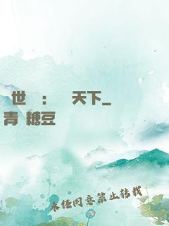 絕世紅顏：權傾天下