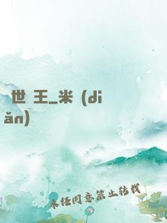絕世藥王