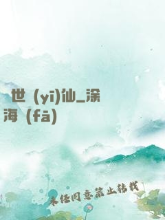 絕世醫(yī)仙