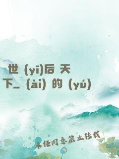 絕世醫(yī)后傾天下