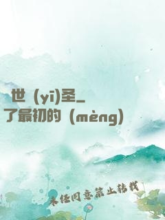 絕世醫(yī)圣