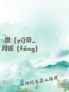 絕世醫(yī)帝