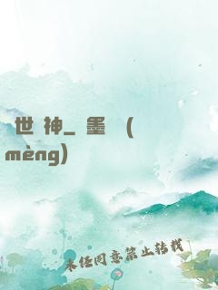 絕世龍神