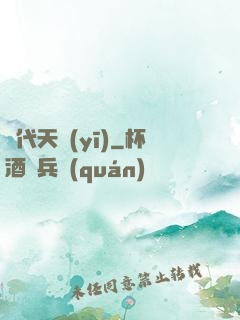 絕代天醫(yī)