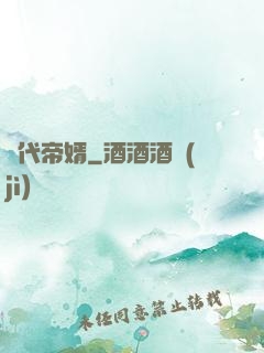 絕代帝婿