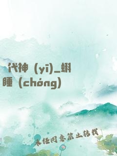 絕代神醫(yī)