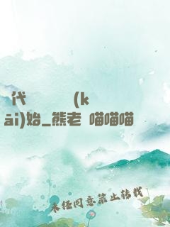 絕代雙驕從鑒寶開(kāi)始