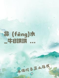 絕命風(fēng)水師