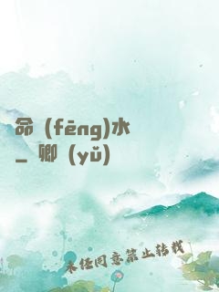 絕命風(fēng)水師