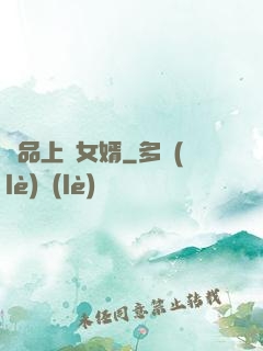 絕品上門女婿