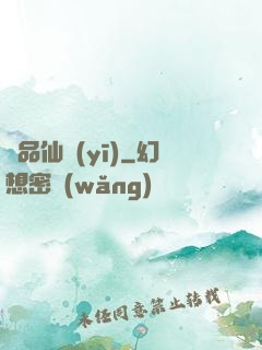 絕品仙醫(yī)
