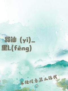 絕品仙醫(yī)