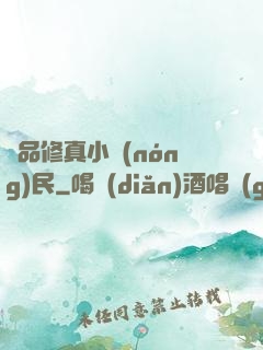 絕品修真小農(nóng)民
