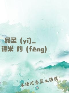 絕品圣醫(yī)