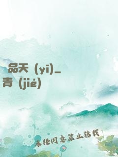 絕品天醫(yī)