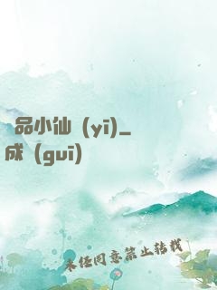 絕品小仙醫(yī)