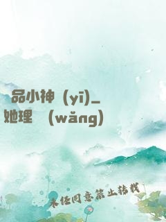 絕品小神醫(yī)