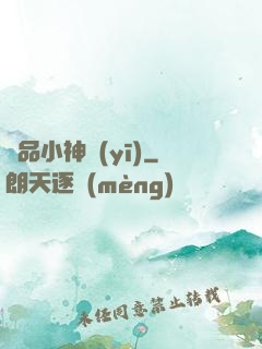 絕品小神醫(yī)