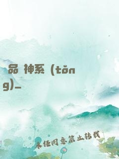 絕品愛神系統(tǒng)