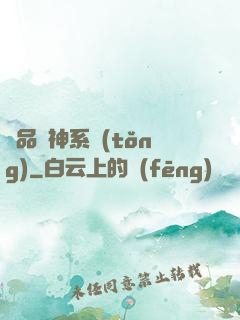 絕品愛神系統(tǒng)