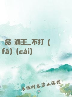 絕品撿漏王
