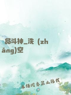 絕品斗神