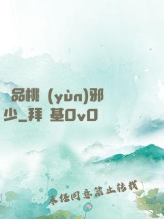 絕品桃運(yùn)邪少