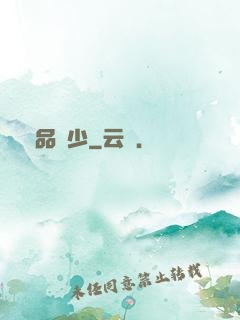 絕品棄少