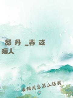 絕品煉丹師