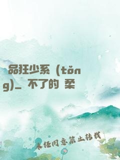 絕品狂少系統(tǒng)