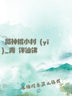 絕品神棍小村醫(yī)