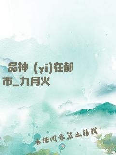 絕品神醫(yī)在都市