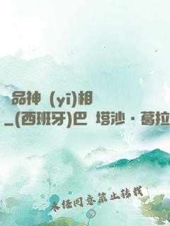 絕品神醫(yī)相師