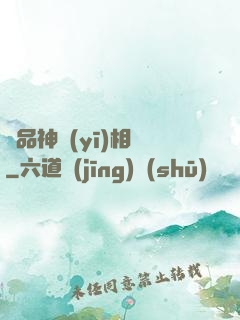 絕品神醫(yī)相師