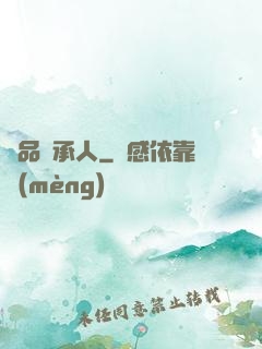 絕品繼承人