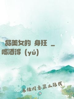 絕品美女的貼身狂龍