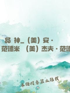 絕品藥神
