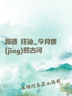絕品透視狂仙