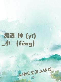 絕品透視神醫(yī)