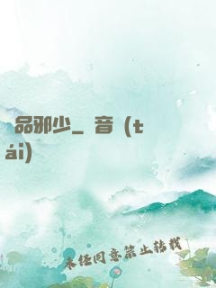 絕品邪少