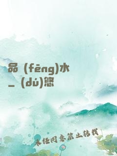 絕品風(fēng)水師
