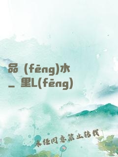 絕品風(fēng)水師