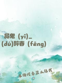 絕品鬼醫(yī)