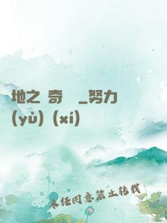 絕地之傳奇歸來