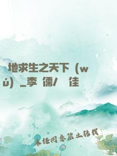 絕地求生之天下無(wú)敵