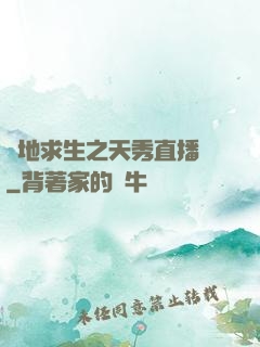 絕地求生之天秀直播間