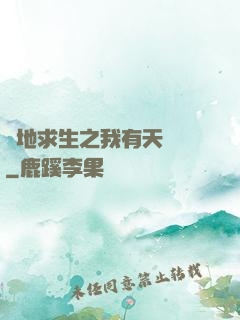 絕地求生之我有天賦樹